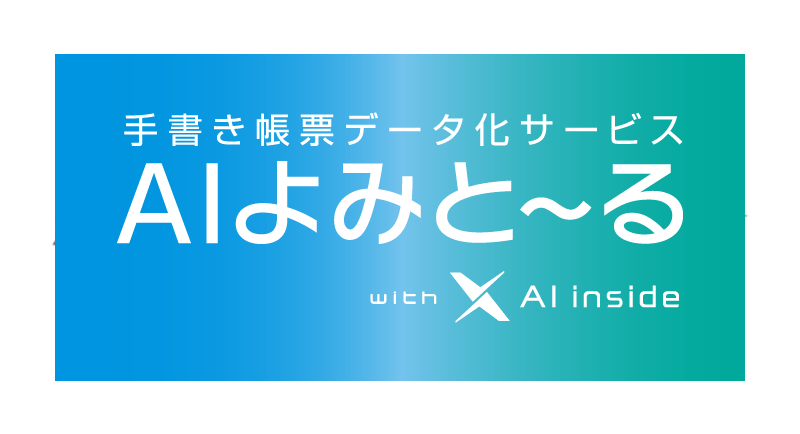 ロゴ：AIよみと～る