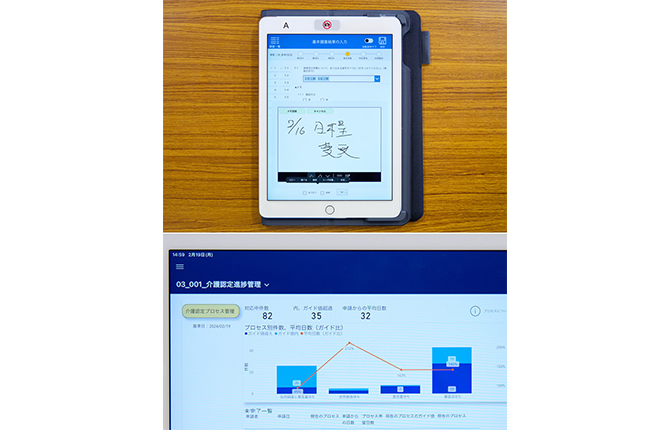 調査訪問アプリに手書きメモ欄を設置できたのはローコード開発ならでは（上）。進捗管理ツールはリアルタイムに状況がわかり便利（下）