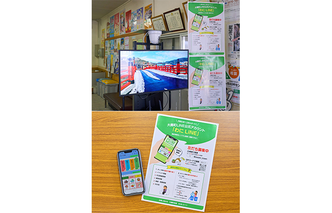 「わにLINE」のサービス開始時には、弘前大学と連携した町のPR動画を制作。町役場でも上映している（上）。「わにLINE」の画面（下）