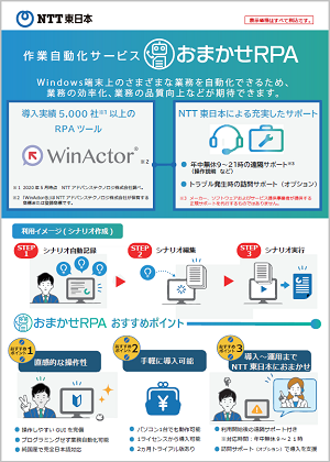 イメージ：おまかせOCRパンフレット