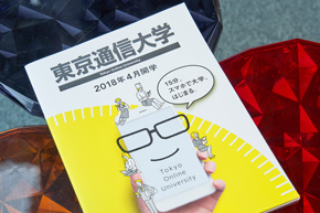 イメージ：場所や時間にとらわれない学びの機会を！ インターネットを活用した通信制大学のシステムをゼロから構築