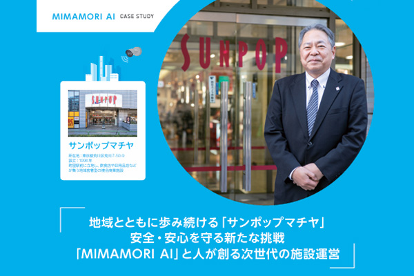 サンポップマチヤ