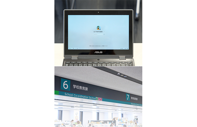 吉川市が採用したGIGA端末（上）。学校で使う教材や教科書の整備を担当する学校教育課（下）