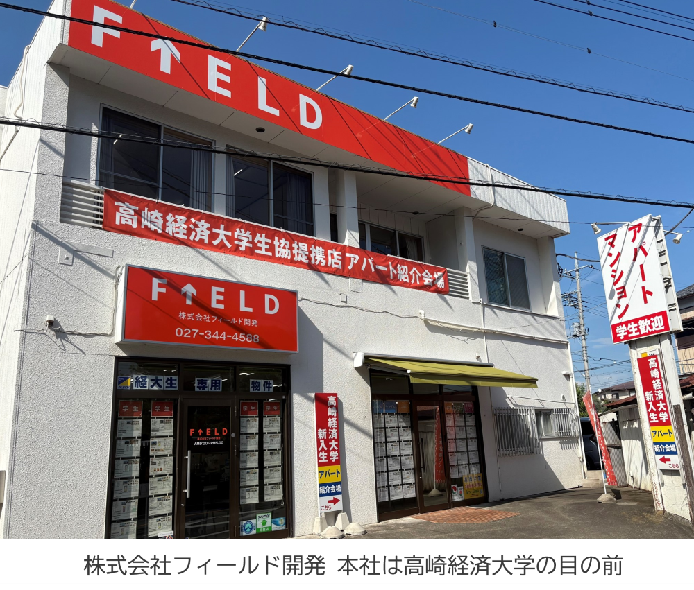 イメージ：1年で10棟118戸を光回線ネット無料に！ 高崎・株式会社フィールド開発のローカル成功戦略