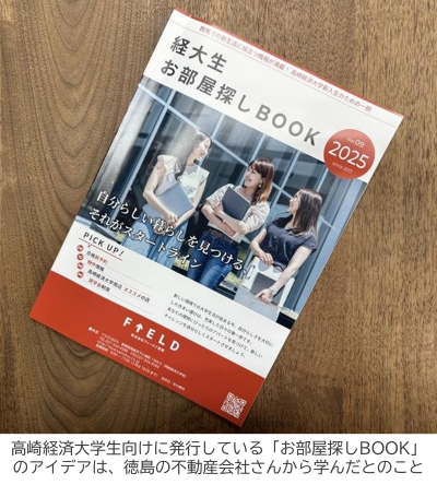 イメージ：全国各地の雄の先進的なノウハウをどんどん取り入れる