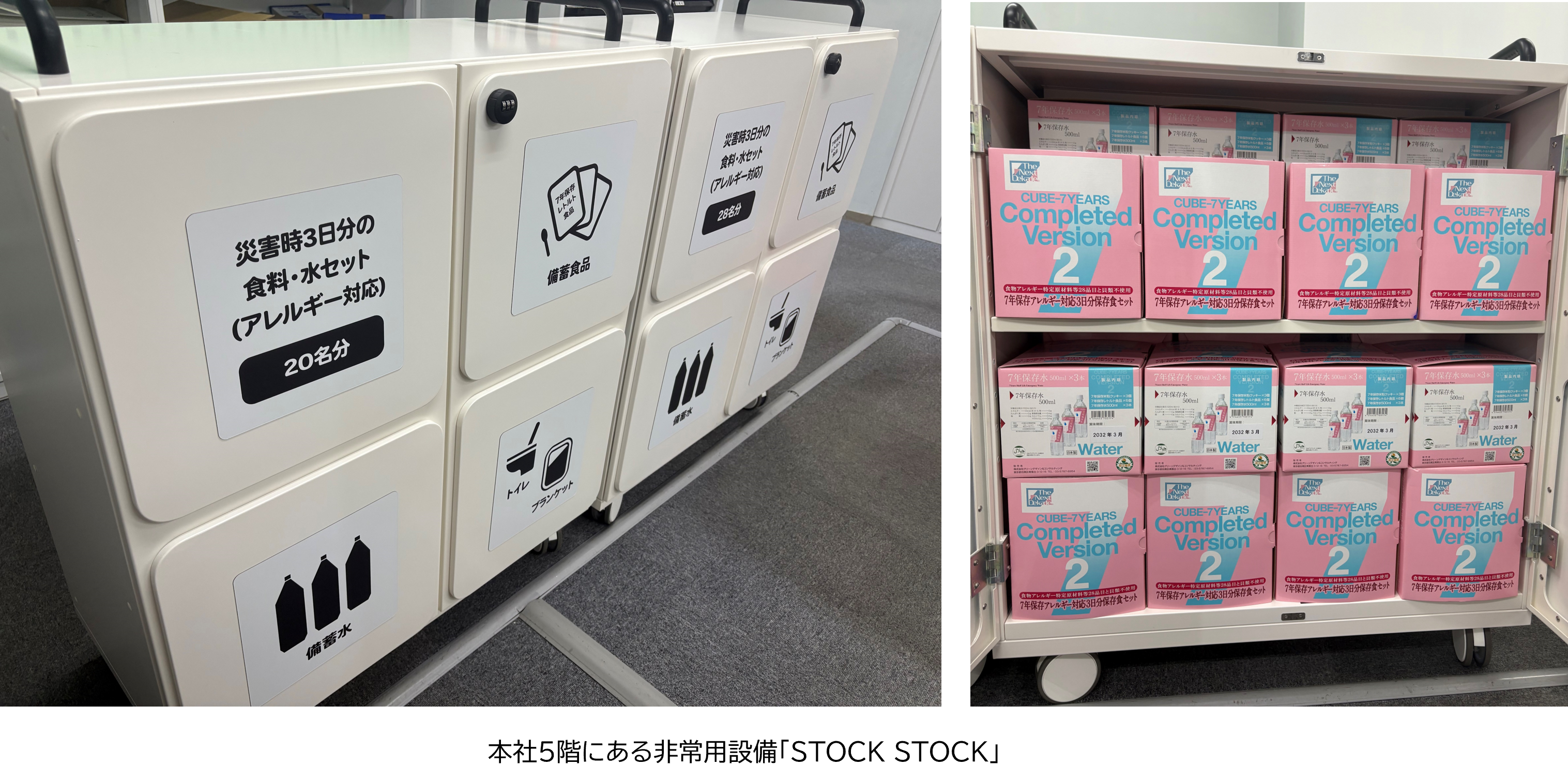 イメージ：BCP（事業継続計画）も1