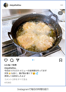 イメージ：Instagramで毎日の料理を紹介