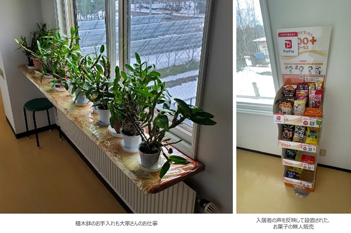 イメージ：植木鉢のお手入れも大家さんのお仕事。入居者の声を反映して設置された、お菓子の無人販売。
