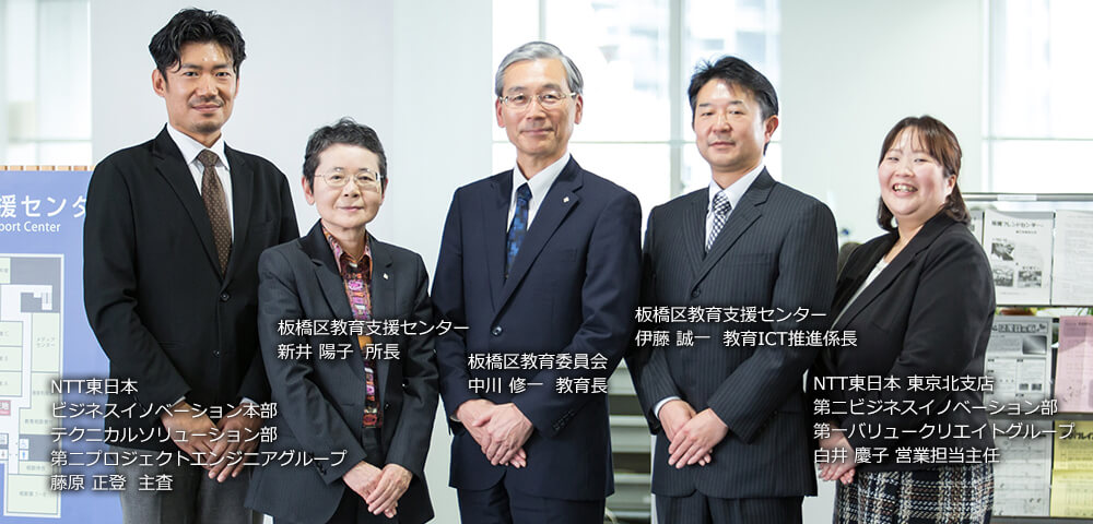 イメージ：板橋区が教育ICTでめざす、学校の未来とは