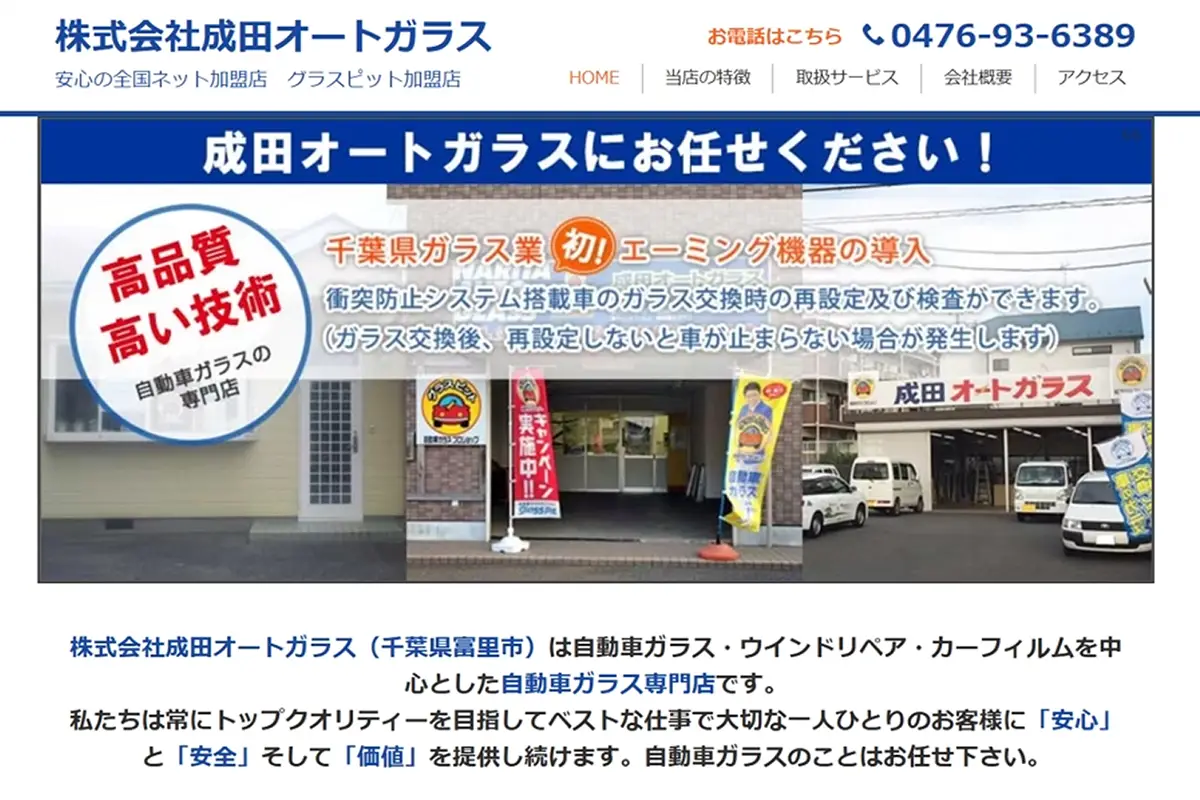 イメージ：ニッチな業界でも、ホームページで一般のお客さまからの問い合わせが増加