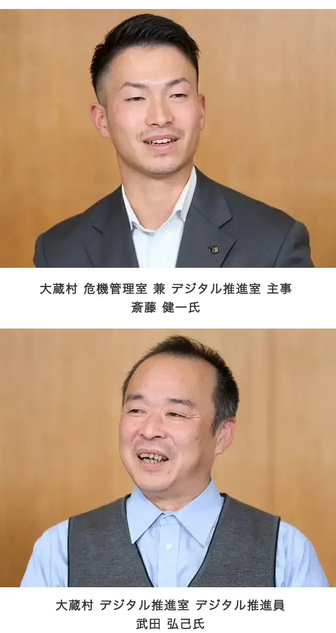 大蔵村 危機管理室 兼 デジタル推進室 主事 斎藤 健一氏、大蔵村 デジタル推進室 デジタル推進員 武田 弘己氏