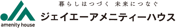 ロゴ：ジェイエーアメニティーハウス