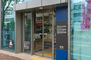 イメージ：東京都世田谷区