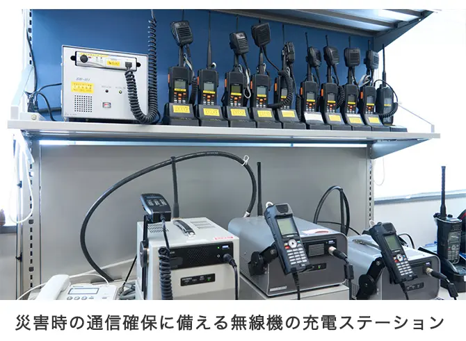 災害時の通信確保に備える無線機の充電ステーション