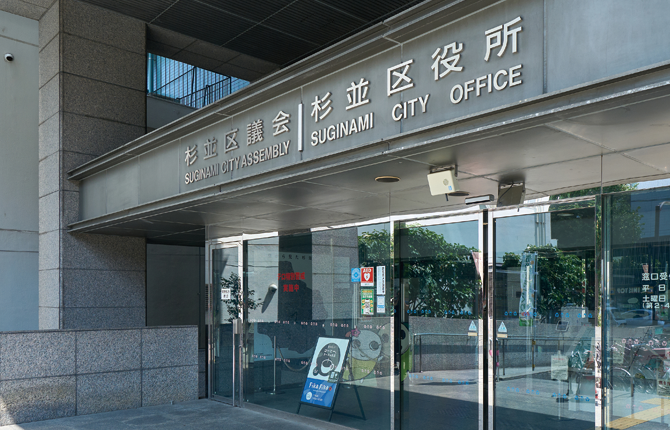 杉並区役所外観。ゼロトラストモデルで62校の校務改革を推進