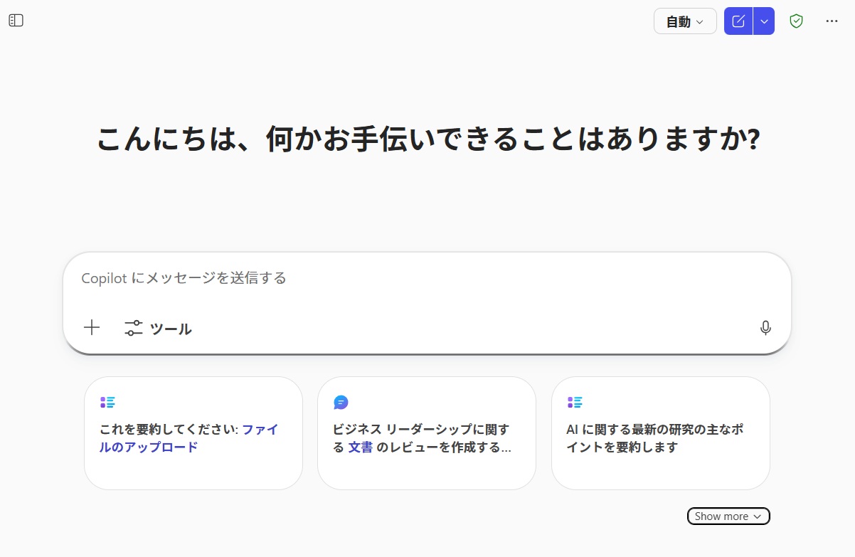 Microsoft 365 Copilot Chatの画像