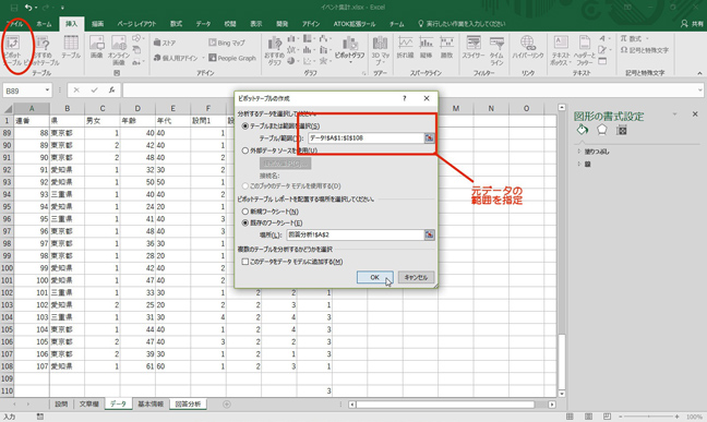 画像キャプチャ-10