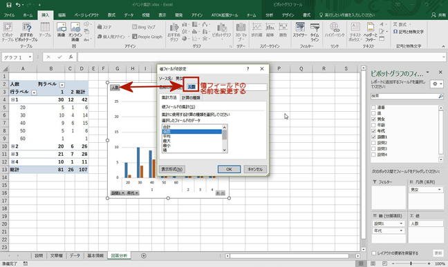 画像キャプチャ-14