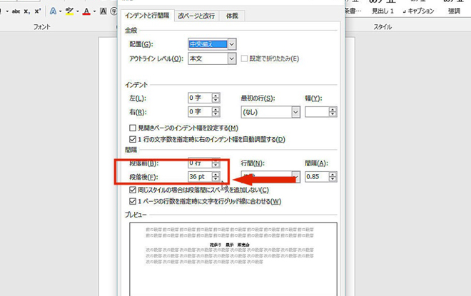 ワードでつくった案内状に宛名を差し込み印刷しよう-4