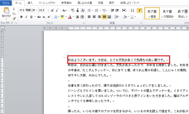 印刷されない文字「隠し文字」を活用しよう-5