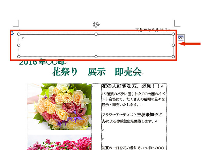 ワードでつくった案内状に宛名を差し込み印刷しよう-8