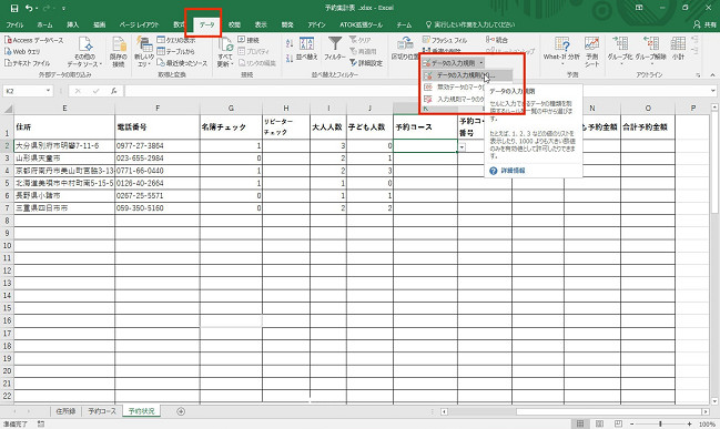 エクセルを使ってリピートユーザーの売上を判別する-10