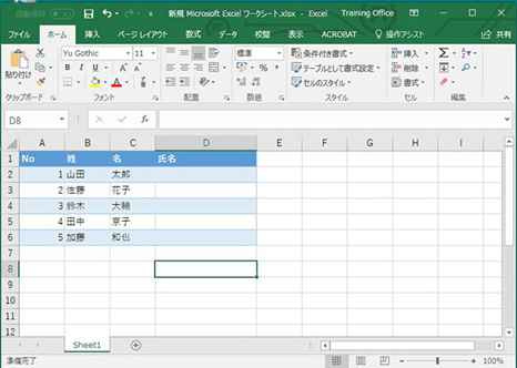 エクセルのセルを関数、フラッシュフィルで結合-1