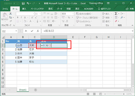 エクセルのセルを関数、フラッシュフィルで結合-2