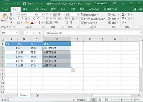 エクセルのセルを関数、フラッシュフィルで結合-3