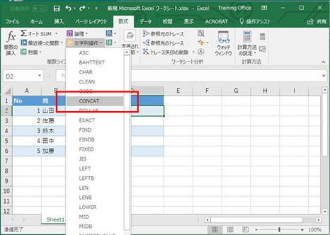エクセルのセルを関数、フラッシュフィルで結合-5