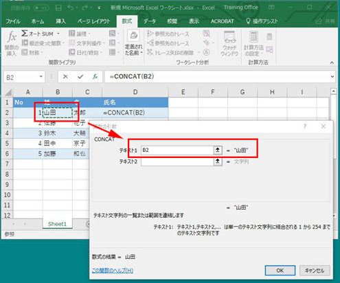 エクセルのセルを関数、フラッシュフィルで結合-6