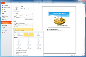 オブジェクトを配置