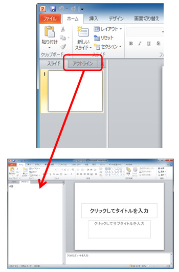 アウトライン機能を使う