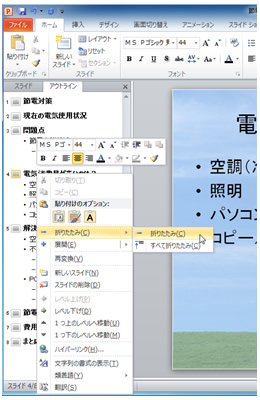 折りたたみと展開1