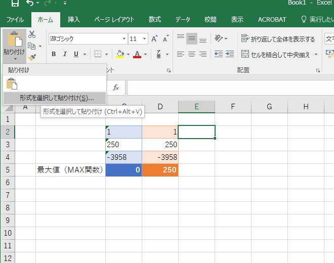エクセルのエラーチェック機能を活用してミスを防ぐ-10