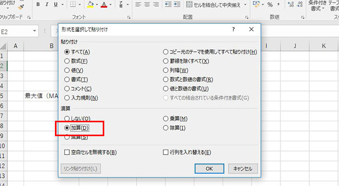 エクセルのエラーチェック機能を活用してミスを防ぐ-11
