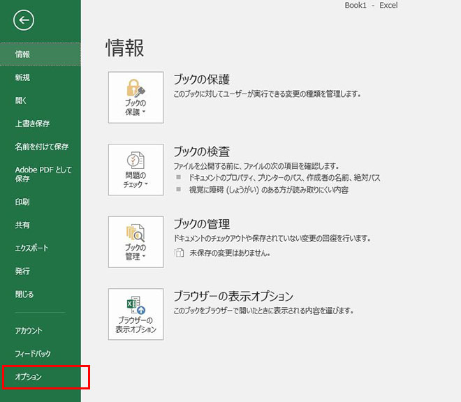 エクセルのエラーチェック機能を活用してミスを防ぐ-3