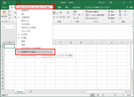 エクセルの「セルの読み上げ」機能で見落としを削減-1