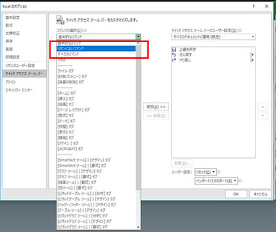 エクセルの「セルの読み上げ」機能で見落としを削減-2