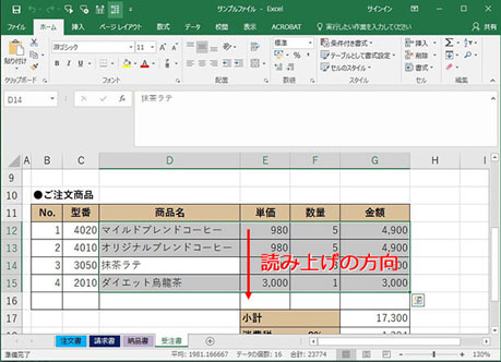 パワーポイントのズーム機能で、プレゼン力アップ！-7