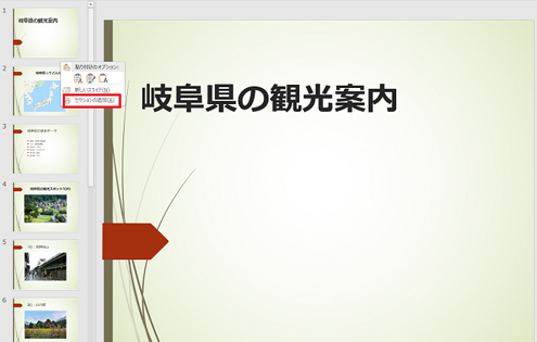 パワーポイントのズーム機能で、プレゼン力アップ！-1