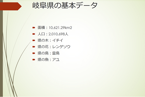 パワーポイントのズーム機能で、プレゼン力アップ！-13