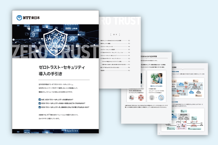 Biz-Drive-Zero-trust-Security-th