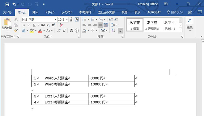 ワードの便利な表機能を使いこなそう-12