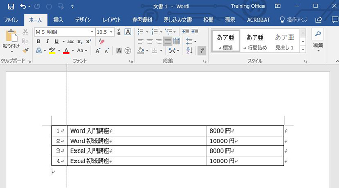 ワードの便利な表機能を使いこなそう-6