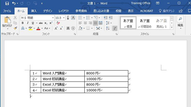 ワードの便利な表機能を使いこなそう--8