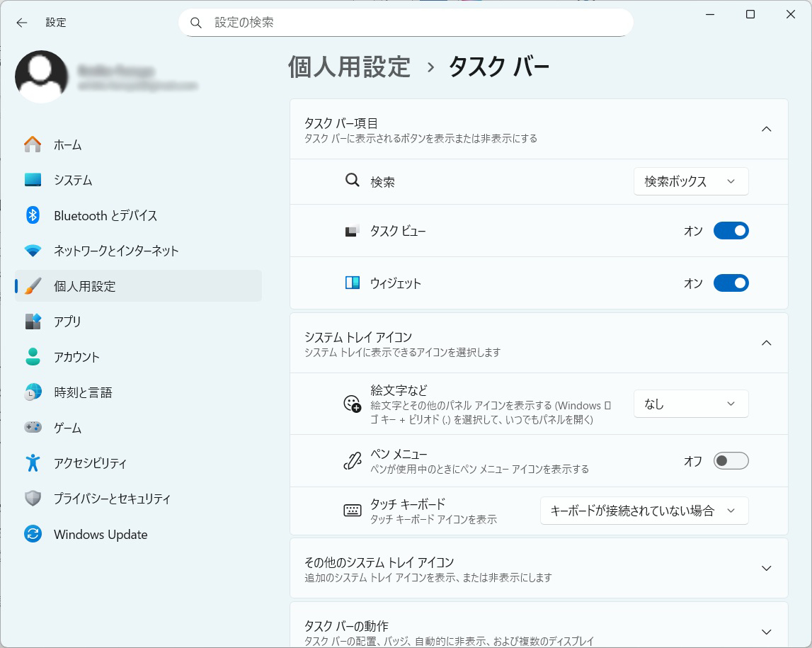 タスクバーの画像