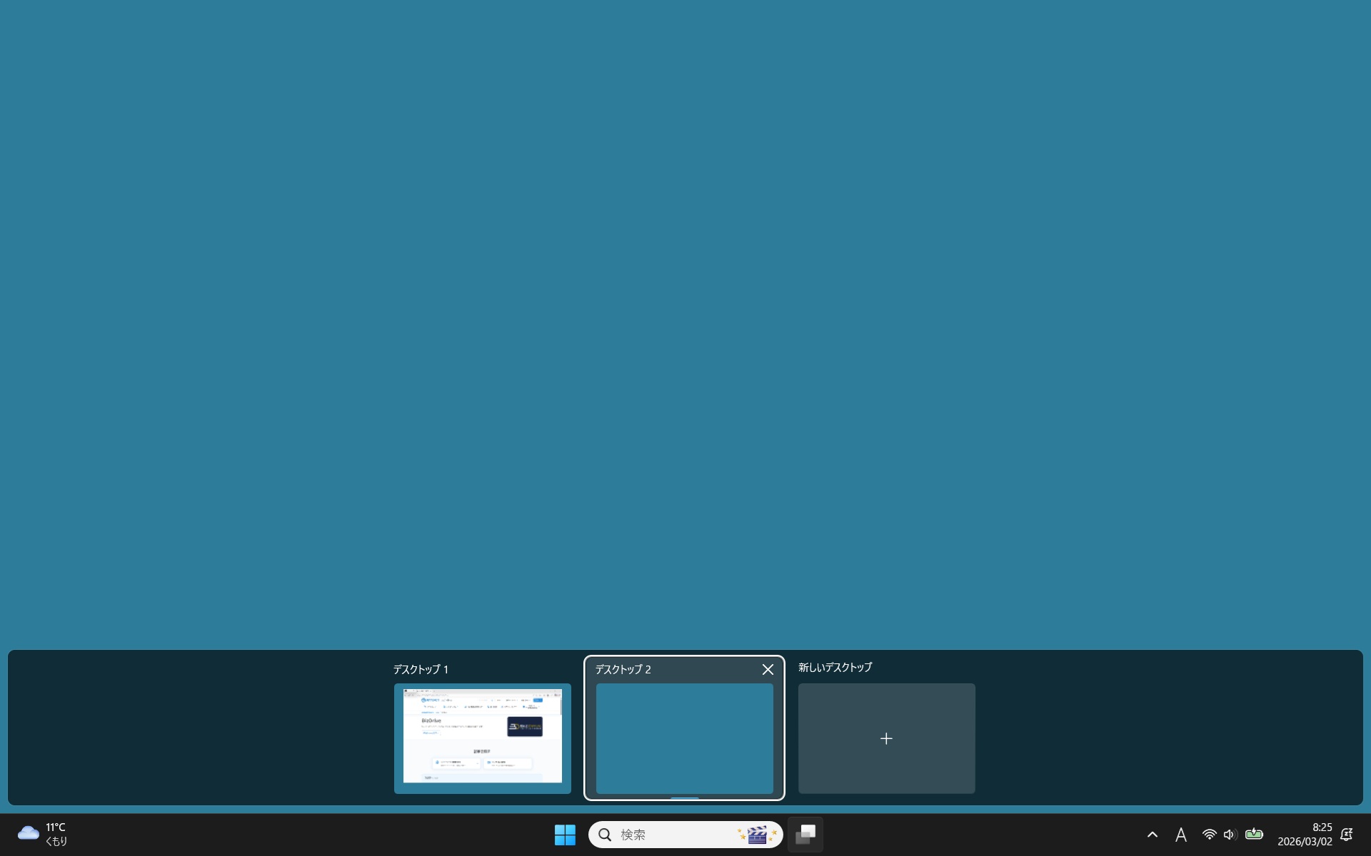 Windows 11の「仮想デスクトップ」の画像