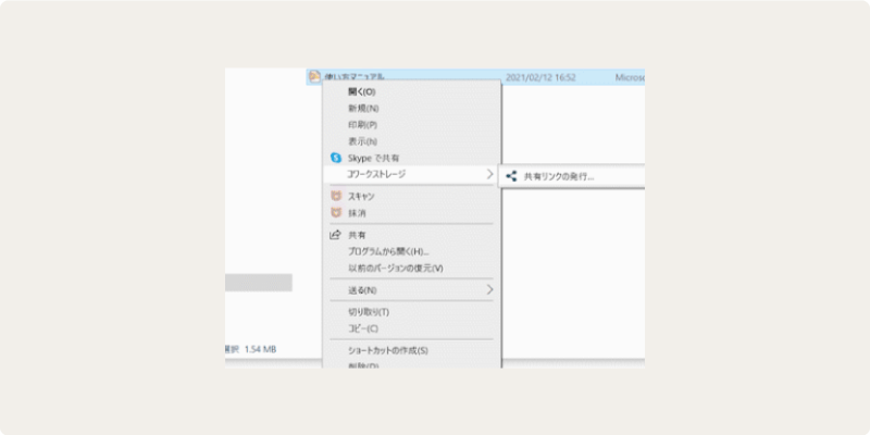 イメージ：安心して利用できるセキュアなサービス-01