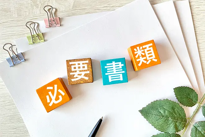 イメージ：【個人・法人】固定電話の申し込み時に必要な書類